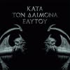 Antonis Georgopoulos Avatar